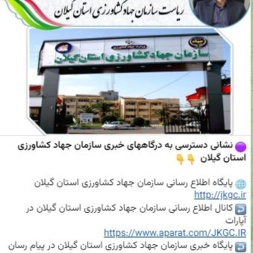 درگاه خبری