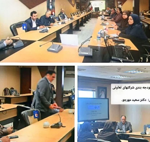 برگزاری دوره آموزشی تخصصی &quot;بودجه‌بندی تعاونی‌ها&quot;