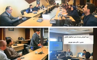برگزاری دوره آموزشی تخصصی "بودجهبندی تعاونیها"
