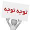 اطلاع رسانی