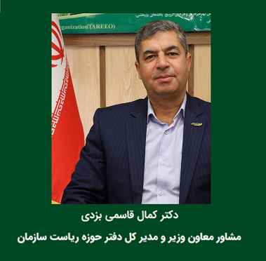 جدید ریاست