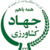وزارت جهاد کشاورزی