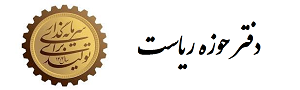 شعار و نام دفتر ۲