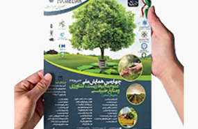 مجله علوم و فناوری اطلاعات کشاورزی