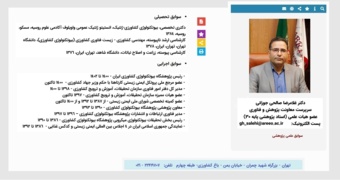 بانک اطلاعات مدیران