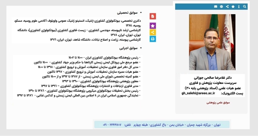 بانک اطلاعات مدیران