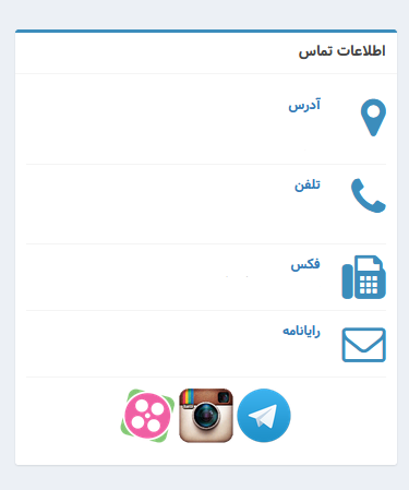 اطلاعات تماس