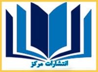 انتشارات مرکز