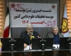 گزارش تصویری نشست خبری موسسه تحقیقات علوم دامی کشور