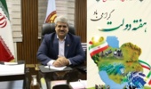 پبام رئیس موسسه تحقیقات علوم دامی کشور به مناسبت هفته دولت