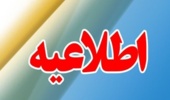 برگزاری چهارمین کنگره بین المللی و دوازدهمین کنگره ملی زنبور عسل ایران به آینده موکول شد.
