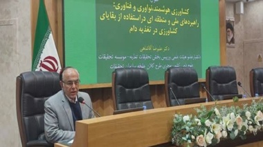 نشست تخصصی توسعه پایدار دامپروری با محوریت بهره‌برداری هدفمند از بقایا