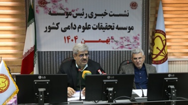 بازتاب نشست خبری رئیس موسسه تحقیقات علوم دامی کشور در رسانه های خبری