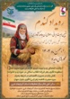 رویداد «گندم»؛ پیوند هویت ایرانی ـ اسلامی زنان با پژوهش و امنیت غذایی کشور
