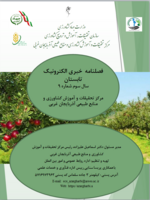 فصلنامه خبری الکترونیک تابستان