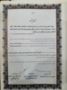 بانوی نقش آفرین در حوزه کشاورزی