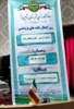 روز انتقال یافته‌های تحقیقاتی با محور اصلاح آرایش کشت چغندرقند در شهرستان شاهین دژ