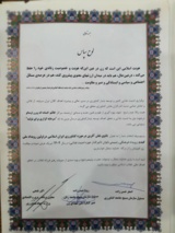بانوی نقش آفرین در حوزه کشاورزی
