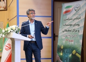 بر نقش نخبگان و کشاورزان نوآور در توسعه دانش کشاورزی کشوردرنشست اجلاس سراسری رؤسای مؤسسات، پژوهشگاهها، مراکز ملی و مراکز تحقیقاتی کشور