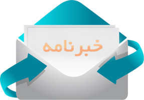 خبر نامه مرکز تحقیقات و آموزش کشاورزی و منابع طبیعی استان بوشهر