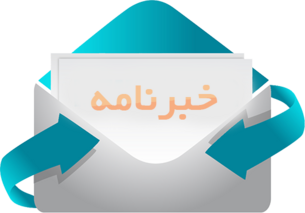 خبر نامه مرکز تحقیقات و آموزش کشاورزی و منابع طبیعی استان بوشهر