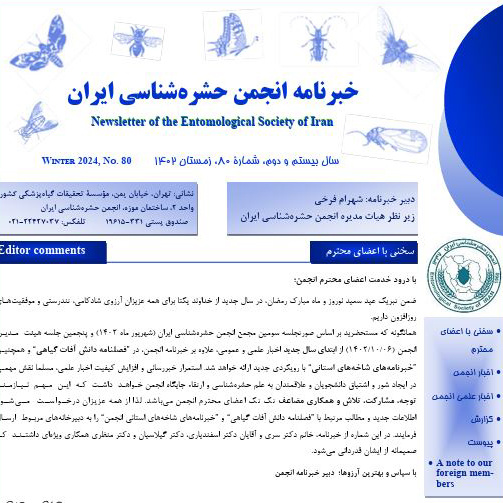 خبرنامه