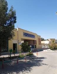 سازمان جهاد کشاورزی استان اصفهان