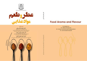 انتشار کتاب «عطر و طعم مواد غذایی» به قلم اعضای هیأت علمی و پژوهشگران کشور
