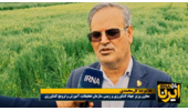 بازتاب مصاحبه معاون وزیر جهادکشاورزی و رئیس سازمان تحقیقات، آموزش و ترویج کشاورزی (تات) در خبرگزاری ایرنا