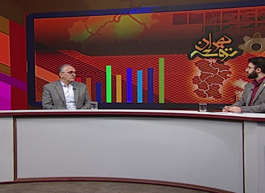 گفت‌وگوی تلویزیونی با عضو هیأت علمی مرکز تحقیقات کشاورزی استان همدان