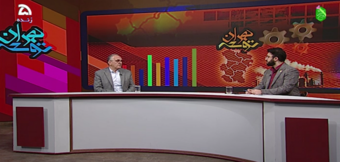گفت‌وگوی تلویزیونی با عضو هیأت علمی مرکز تحقیقات کشاورزی استان همدان