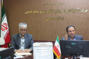 برگزاری دومین جلسه همایش ملی «تغییر اقلیم، مدیریت پایدار کشاورزی و منابع طبیعی» در همدان