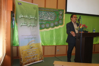 برگزاری « روز انتقال یافته‌های تحقیقاتی» و معرفی لاین‌ها و ارقام جدید در ایستگاه تحقیقاتی اکباتان