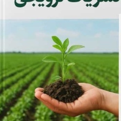 نشریات ترویجی