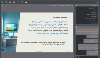 هشتمین سخنرانی علمی زیست بوم نوآوری و کارآفرینی با همکاری دانشگاه علامه طبابایی برگزار گردید