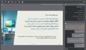 هشتمین سخنرانی علمی زیست بوم نوآوری و کارآفرینی با همکاری دانشگاه علامه طبابایی برگزار گردید