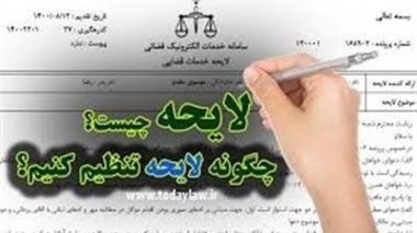 بخشنامه تهیه و تنظیم لایحه بودجه سال 1405 کل کشور به همراه پیوستها