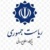 ریاست جمهوری