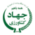 وزارت جهاد کشاورزی