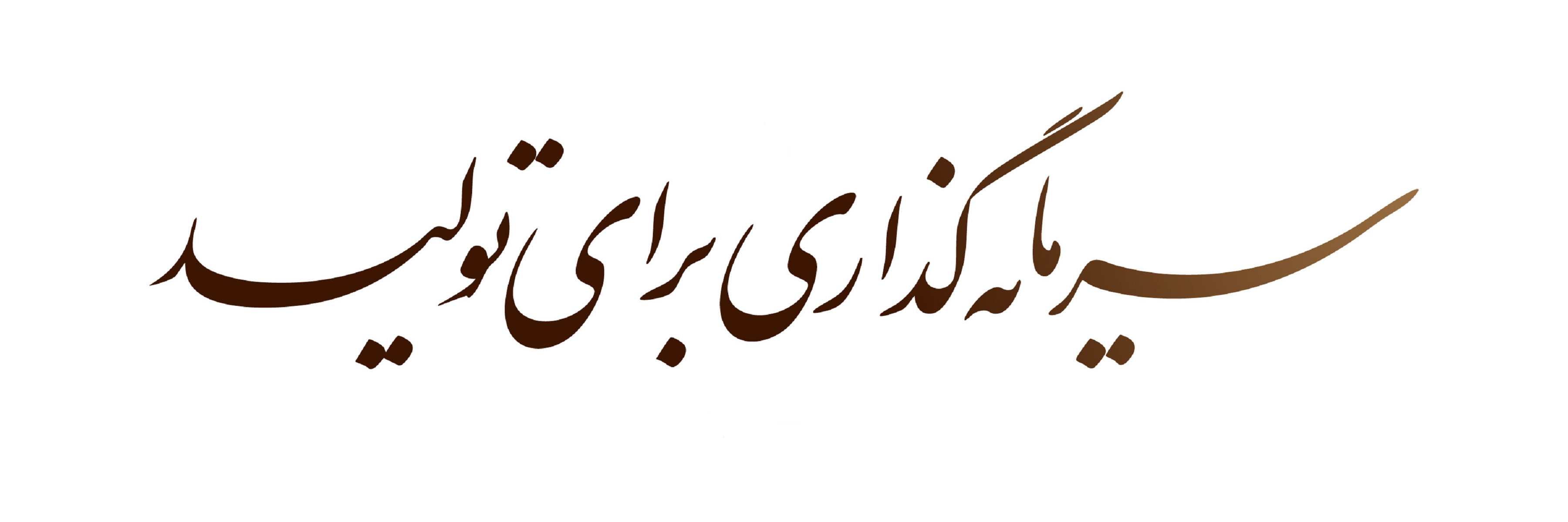 بنر بالای صفحه