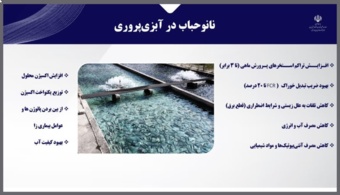 هماهنگی و همافزایی بین محققان پژوهشکده و کارشناسان ستاد توسعه فناوریهای نانو و میکرو معاونت علمی، فناوری و اقتصاد دانشبنیان ریاستجمهوری برای رفع چالشها و توسعه پروژههای مشترک