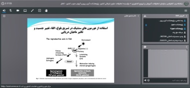 سخنرانی در نشست تخصصی بیوتکنولوژی دریا با عنوان «استفاده از هورمون‌های سنتتیک برای تسریع بلوغ، القای تغییر جنسیت و تکثیر ماهیان دریایی»