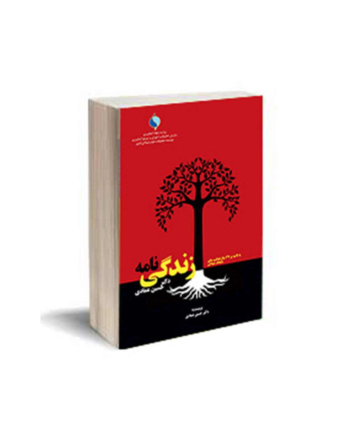 زندگینامه دکتر حسین عمادی (با تأکید بر 32 سال فعالیت شیلاتی)