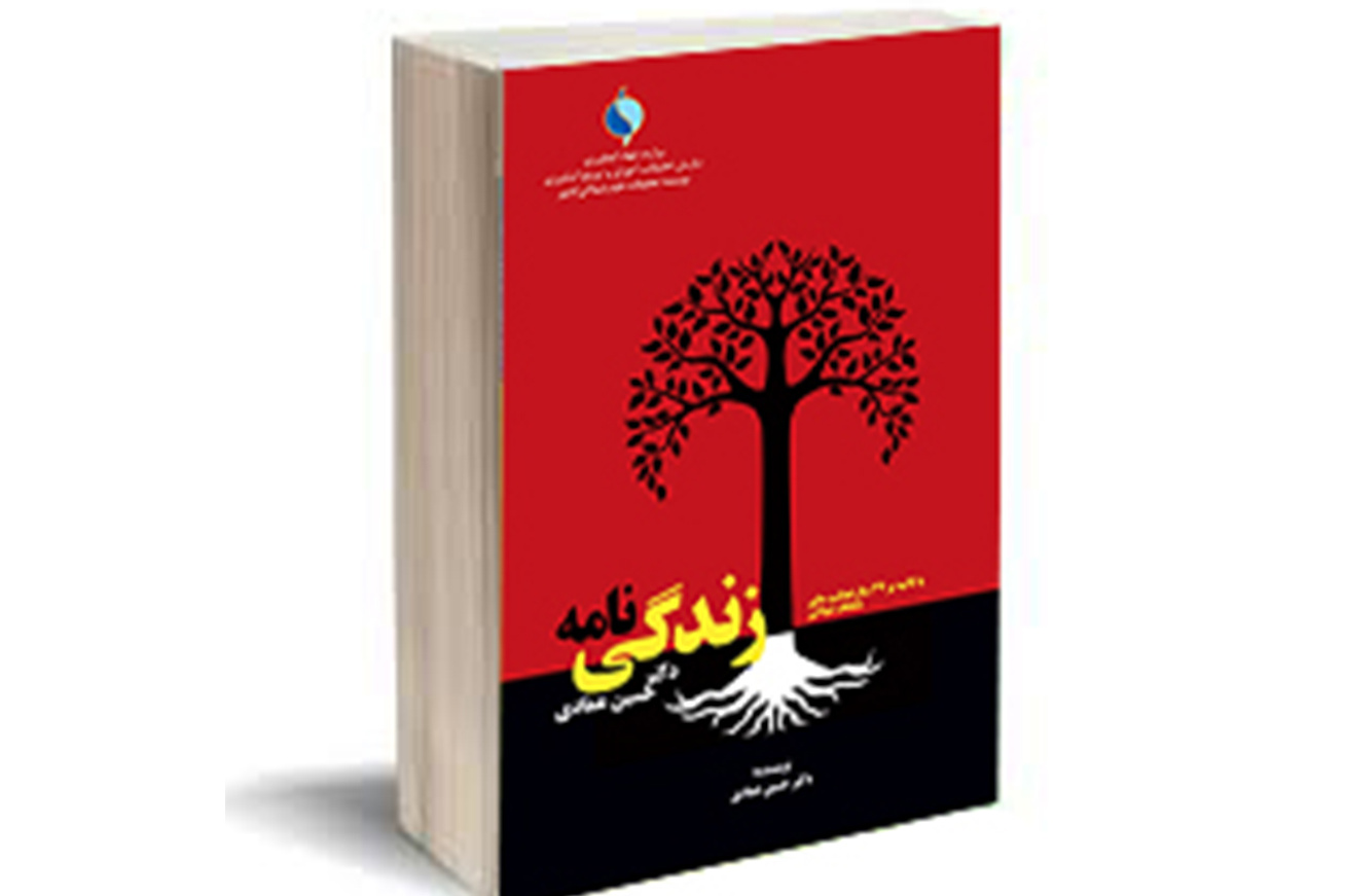 زندگینامه دکتر حسین عمادی (با تأکید بر 32 سال فعالیت شیلاتی)