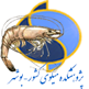 پژوهشکده میگوی کشور- بوشهر