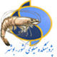 پژوهشکده میگوی کشور- بوشهر