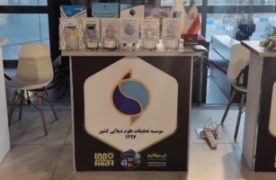 حضور مؤسسه تحقیقات علوم شیلاتی کشور در نمایشگاه بین‌المللی اینوفارم