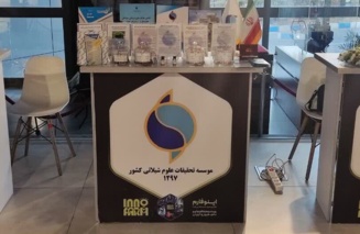 حضور مؤسسه تحقیقات علوم شیلاتی کشور در نمایشگاه بین‌المللی اینوفارم