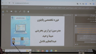 برگزاری کارگاه آموزشی تخصصی «چهارشنبه‌های پایتون» در مؤسسه تحقیقات علوم شیلاتی کشور
