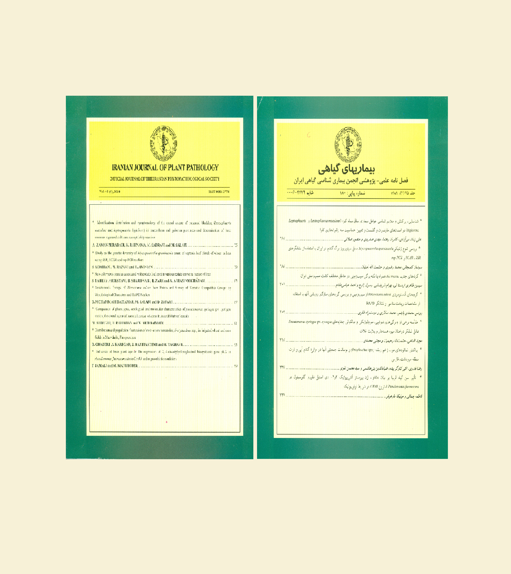 انتخاب اعضای جدید هیات تحریریه مجله بیماری‌های گیاهی